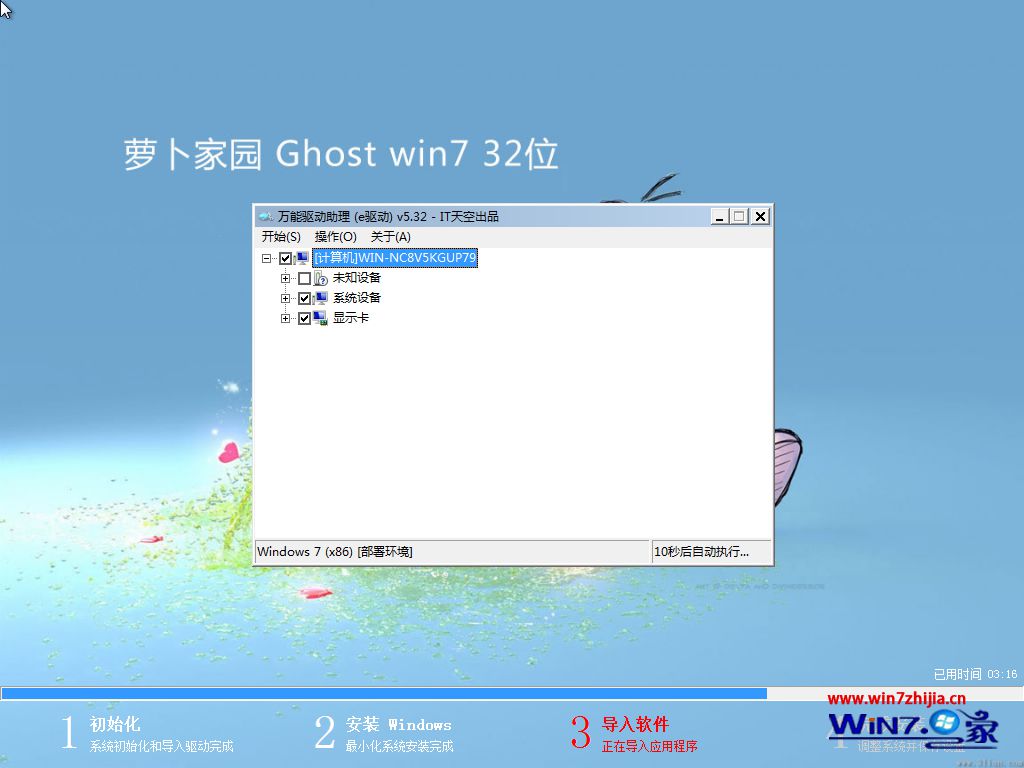 }҈@ghost win7 sp1 x86؄e ŞbC20249£32λϵyRļd  ISOd